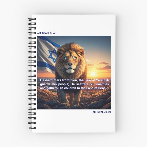 Item preview, Lion of Yehudah  Hashem Roars from Zion  Jewish Pride & Israel Strength designed and sold by YG - YiddisheGesheft.