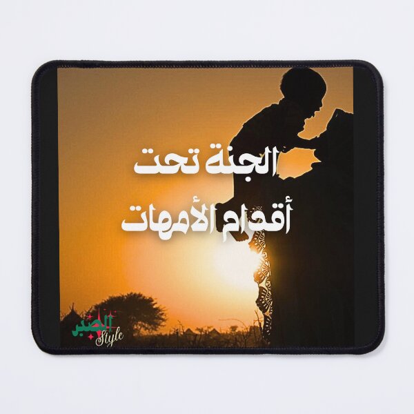 Item preview, Sab'r & Style - Patience, Faith and Strength / Sab'r Style Collection designed and sold by Sab-r-style.