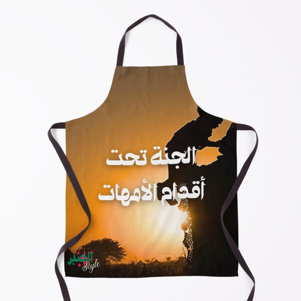 Item preview, Sab'r & Style - Patience, Faith and Strength / Sab'r Style Collection designed and sold by Sab-r-style.