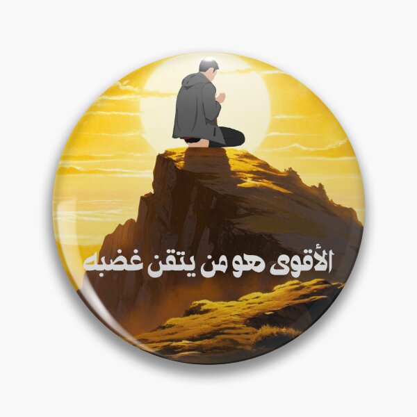 Item preview, Sab'r & Style - Patience, Faith and Strength / Sab'r Style designed and sold by Sab-r-style.