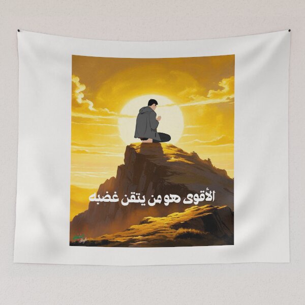 Item preview, Sab'r & Style - Patience, Faith and Strength / Sab'r Style designed and sold by Sab-r-style.