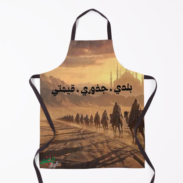 Item preview, Sab'r & Style - Patience, Faith and Strength / Sab'r Style Collection designed and sold by Sab-r-style.