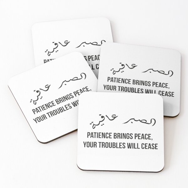 Item preview, Patience Brings Peace, Moroccan Arabic Proverb on Calm, Healing, and Life Balance designed and sold by MONTRIS.