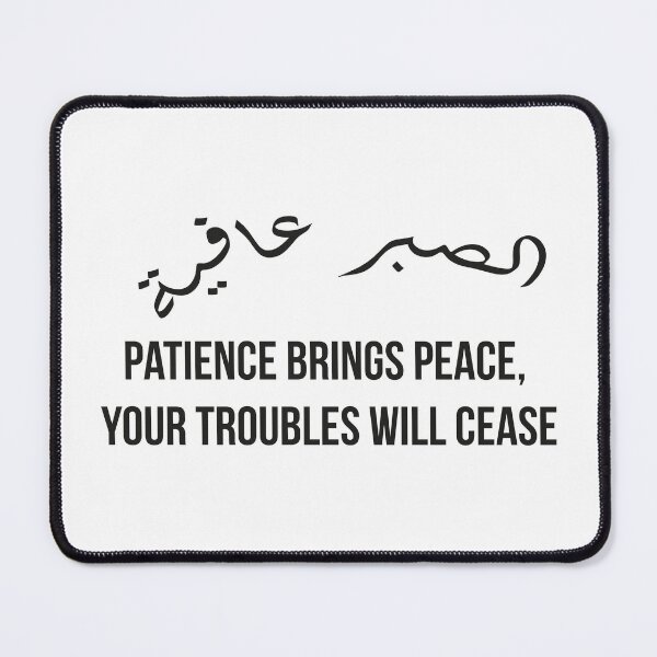 Item preview, Patience Brings Peace, Moroccan Arabic Proverb on Calm, Healing, and Life Balance designed and sold by MONTRIS.