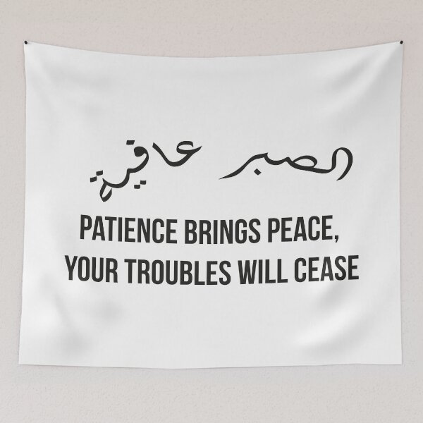 Item preview, Patience Brings Peace, Moroccan Arabic Proverb on Calm, Healing, and Life Balance designed and sold by MONTRIS.