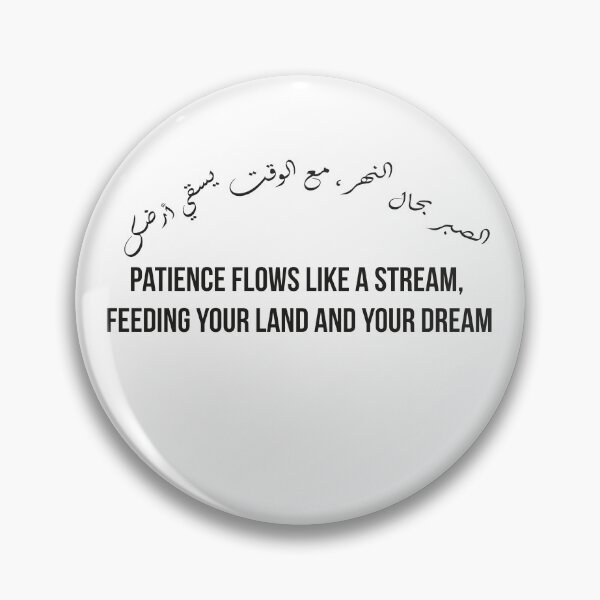 Item preview, Patience Flows Like a Stream, Moroccan Arabic Proverb on Growth, Dreams, and Perseverance designed and sold by MONTRIS.