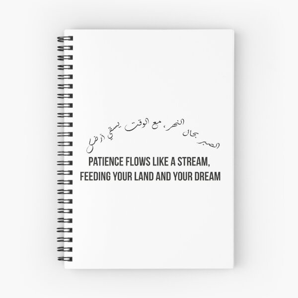 Item preview, Patience Flows Like a Stream, Moroccan Arabic Proverb on Growth, Dreams, and Perseverance designed and sold by MONTRIS.