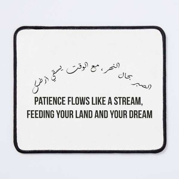 Item preview, Patience Flows Like a Stream, Moroccan Arabic Proverb on Growth, Dreams, and Perseverance designed and sold by MONTRIS.