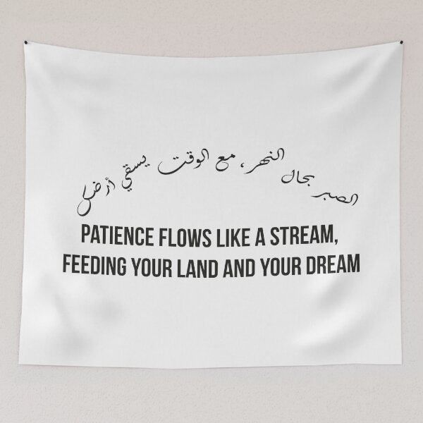 Item preview, Patience Flows Like a Stream, Moroccan Arabic Proverb on Growth, Dreams, and Perseverance designed and sold by MONTRIS.