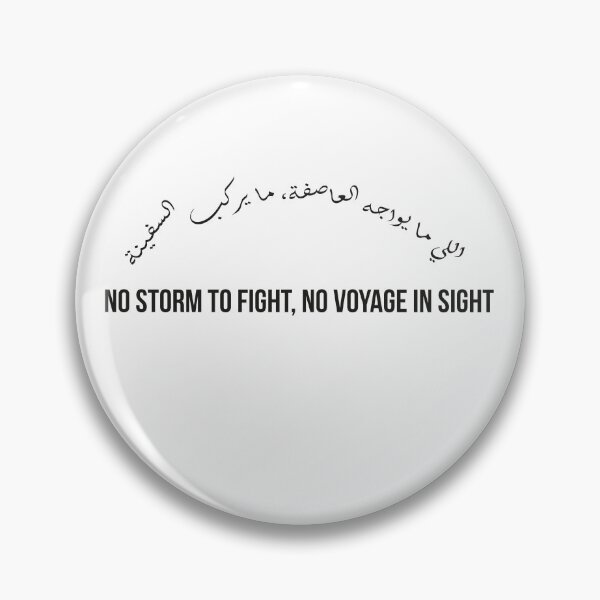 Item preview, Face the Storm to Sail, Moroccan Arabic Proverb on Courage and Life’s Journey designed and sold by MONTRIS.