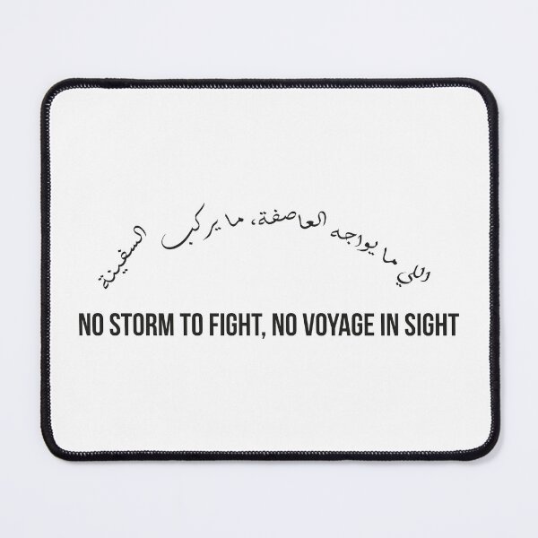 Item preview, Face the Storm to Sail, Moroccan Arabic Proverb on Courage and Life’s Journey designed and sold by MONTRIS.