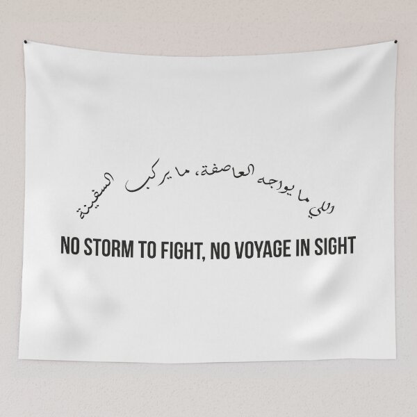 Item preview, Face the Storm to Sail, Moroccan Arabic Proverb on Courage and Life’s Journey designed and sold by MONTRIS.