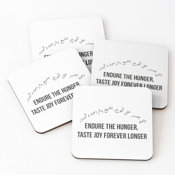 Item preview, Endure Hunger to Taste Joy, Moroccan Arabic Proverb on Patience and Reward designed and sold by MONTRIS.