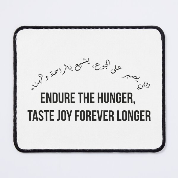 Item preview, Endure Hunger to Taste Joy, Moroccan Arabic Proverb on Patience and Reward designed and sold by MONTRIS.