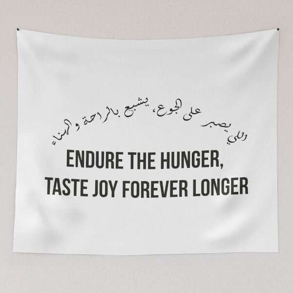 Item preview, Endure Hunger to Taste Joy, Moroccan Arabic Proverb on Patience and Reward designed and sold by MONTRIS.