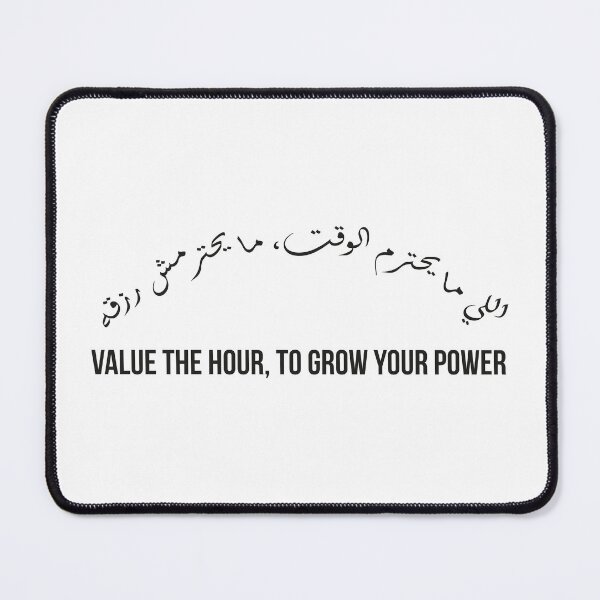 Item preview, Value Time to Grow Your Wealth, Moroccan Arabic Proverb on Productivity and Success designed and sold by MONTRIS.