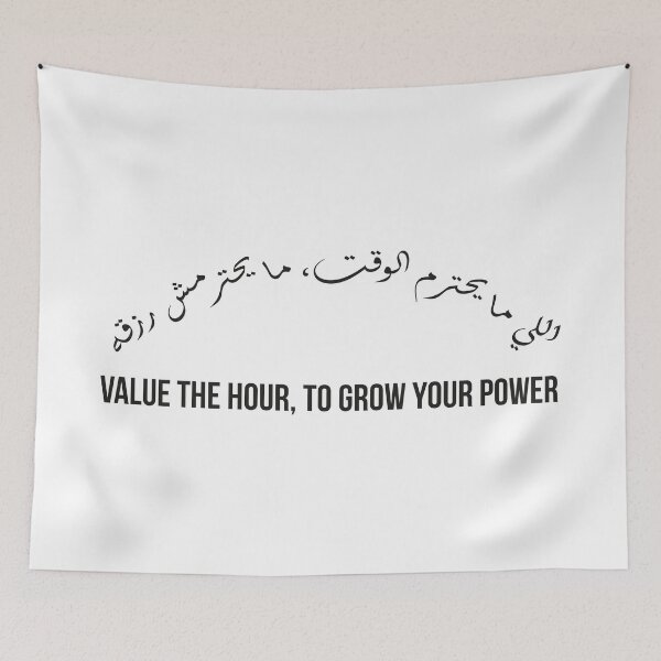 Item preview, Value Time to Grow Your Wealth, Moroccan Arabic Proverb on Productivity and Success designed and sold by MONTRIS.