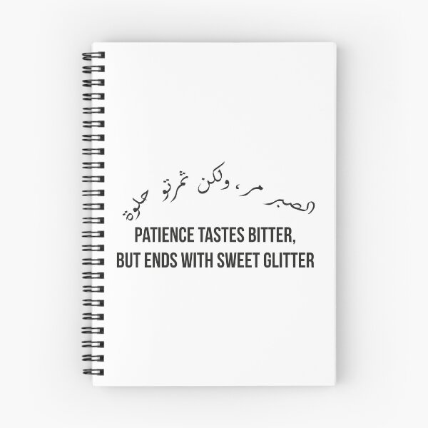Item preview, Patience Tastes Bitter, Reward Is Sweet, Moroccan Arabic Proverb on Perseverance and Life Lessons designed and sold by MONTRIS.