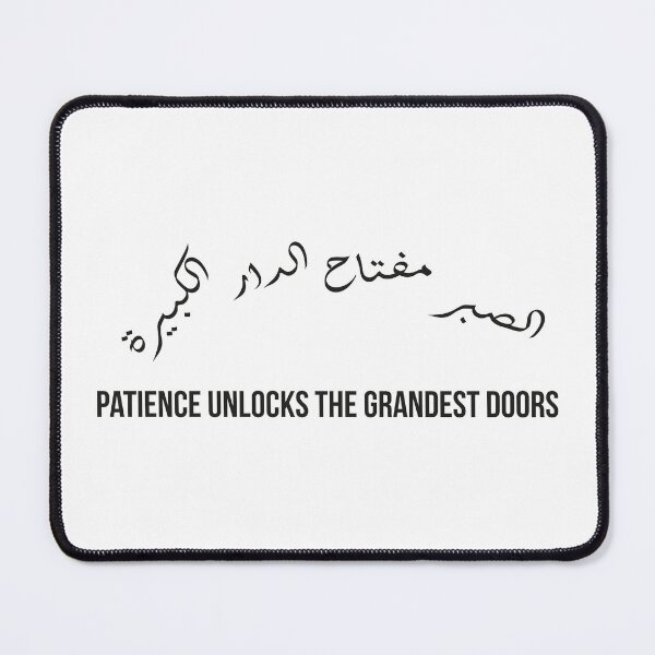 Item preview, Patience Unlocks the Grandest Doors Moroccan Arabic Proverb on Endurance and Success designed and sold by MONTRIS.