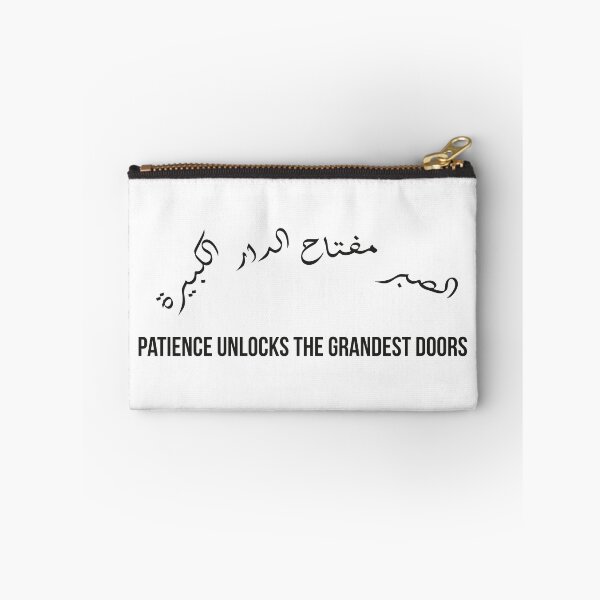 Item preview, Patience Unlocks the Grandest Doors Moroccan Arabic Proverb on Endurance and Success designed and sold by MONTRIS.