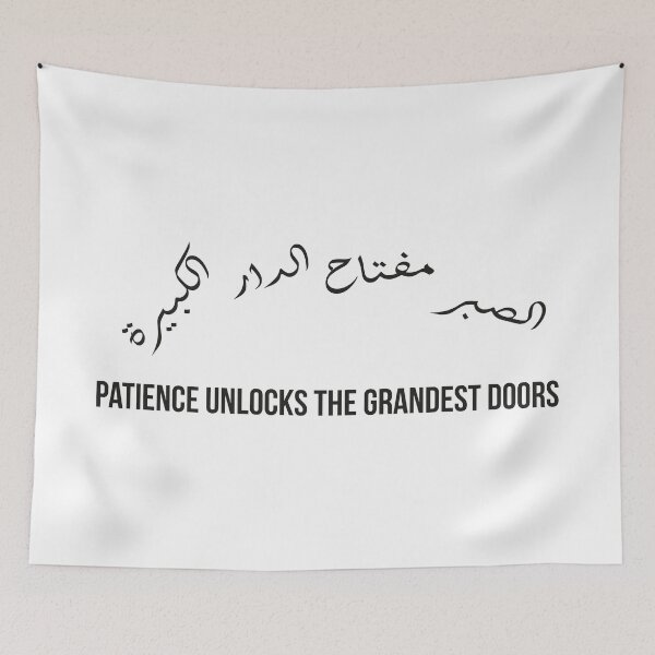 Item preview, Patience Unlocks the Grandest Doors Moroccan Arabic Proverb on Endurance and Success designed and sold by MONTRIS.