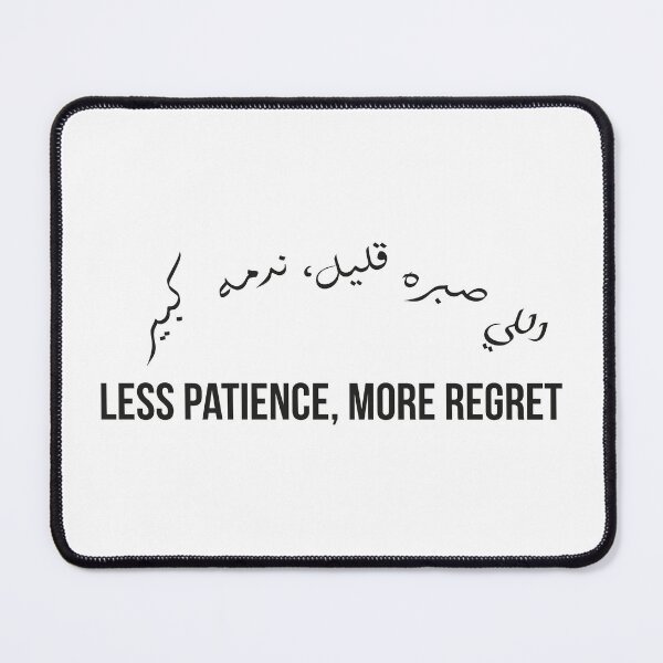 Item preview, Less Patience, More Regret, Moroccan Arabic Proverb on Patience and Life Lessons designed and sold by MONTRIS.