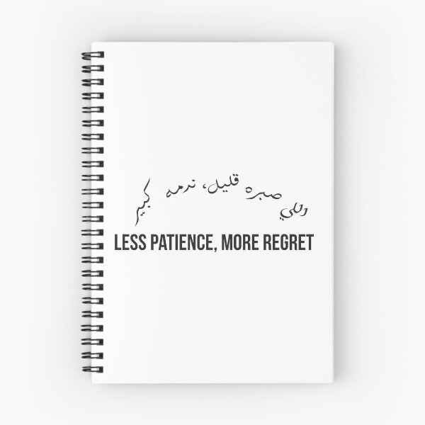 Item preview, Less Patience, More Regret, Moroccan Arabic Proverb on Patience and Life Lessons designed and sold by MONTRIS.