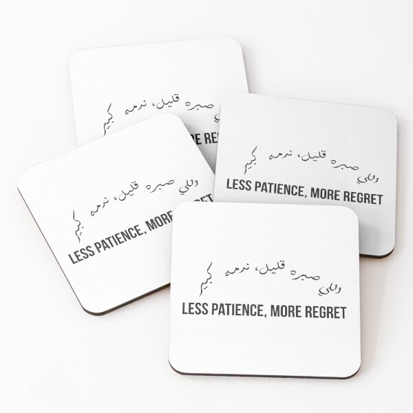 Item preview, Less Patience, More Regret, Moroccan Arabic Proverb on Patience and Life Lessons designed and sold by MONTRIS.