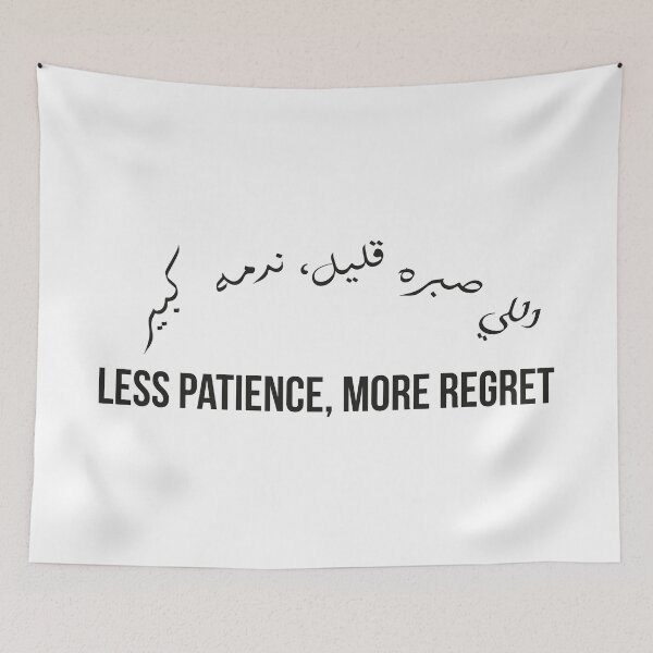 Item preview, Less Patience, More Regret, Moroccan Arabic Proverb on Patience and Life Lessons designed and sold by MONTRIS.