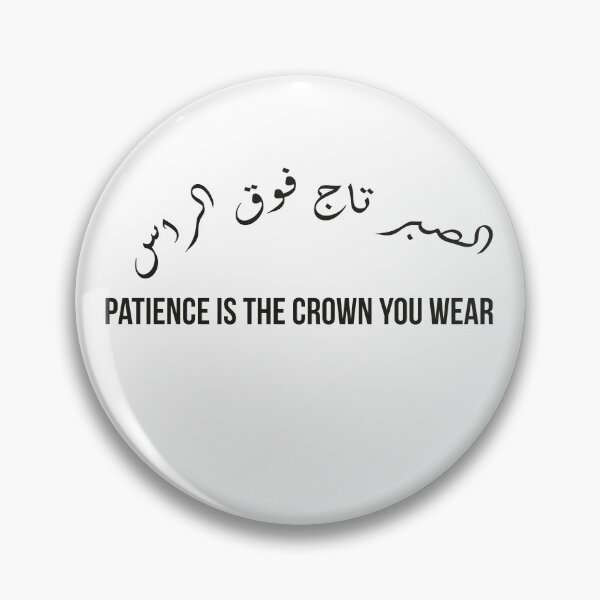 Item preview, Patience Is the Crown You Wear, Moroccan Arabic Proverb on Wisdom and Self-Mastery designed and sold by MONTRIS.