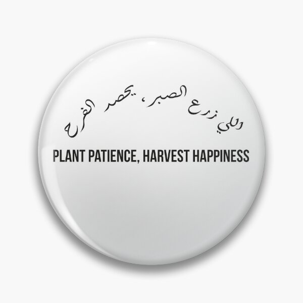 Item preview, Plant Patience, Harvest Happiness, Moroccan Arabic Proverb on Perseverance and Joy designed and sold by MONTRIS.