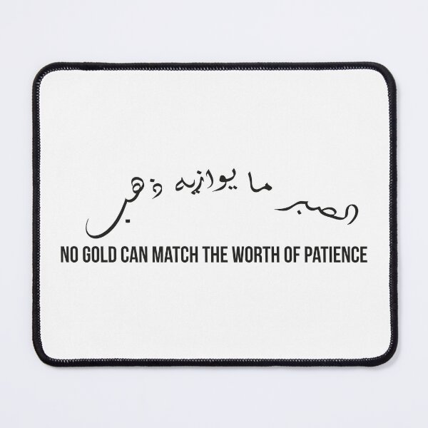 Item preview, No Gold Matches Patience, Moroccan Arabic Proverb on Endurance and True Valueown You Wear, Moroccan Arabic Proverb on Wisdom and Self-Mastery designed and sold by MONTRIS.