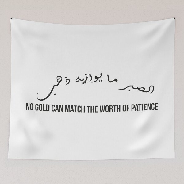 Item preview, No Gold Matches Patience, Moroccan Arabic Proverb on Endurance and True Valueown You Wear, Moroccan Arabic Proverb on Wisdom and Self-Mastery designed and sold by MONTRIS.