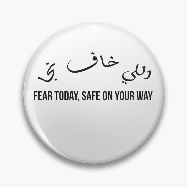 Item preview, Fear Today, Safe on Your Way, Moroccan Arabic Proverb on Caution and Survival designed and sold by MONTRIS.