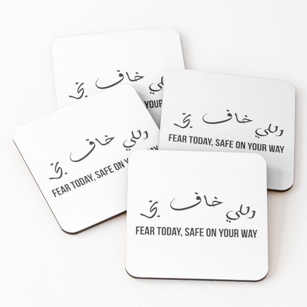 Item preview, Fear Today, Safe on Your Way, Moroccan Arabic Proverb on Caution and Survival designed and sold by MONTRIS.
