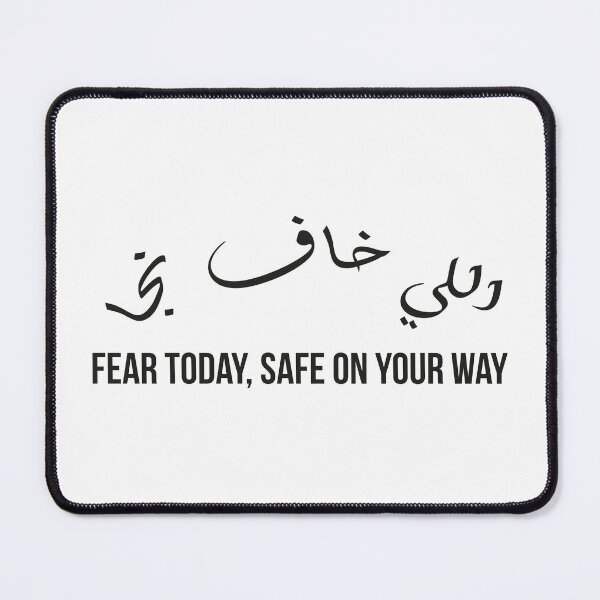 Item preview, Fear Today, Safe on Your Way, Moroccan Arabic Proverb on Caution and Survival designed and sold by MONTRIS.