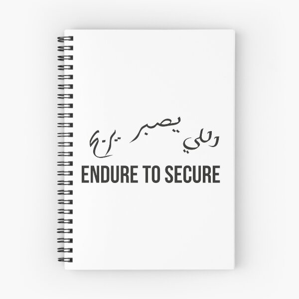 Item preview, Endure to Secure, Moroccan Arabic Proverb on Patience and Success designed and sold by MONTRIS.