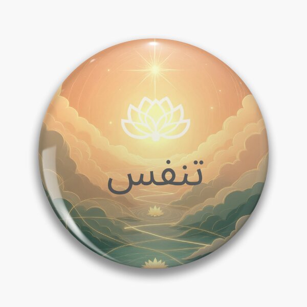 Item preview, Breathe – Golden Light & Celestial Lotus designed and sold by 	aluzia.design.