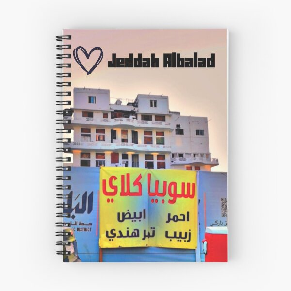 Item preview, Sobya Clay in Jeddah Albalad  designed and sold by ZahaOfSaudi.