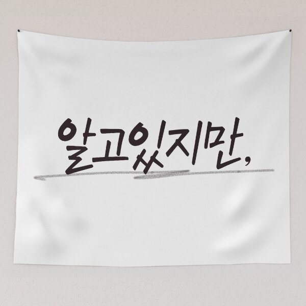 Item preview, Nevertheless  designed and sold by sokileri999.