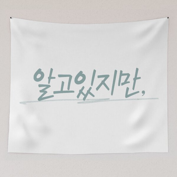 Item preview, Nevertheless  designed and sold by sokileri999.