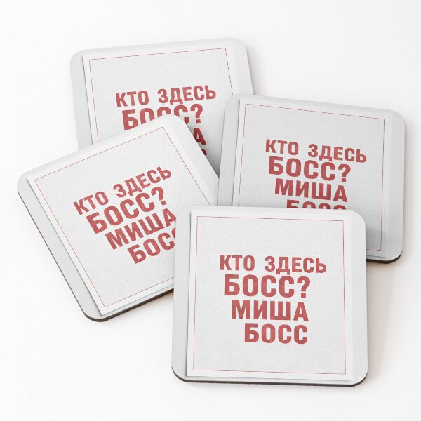 Item preview, Boss Misha designed and sold by workshopFilJoni.