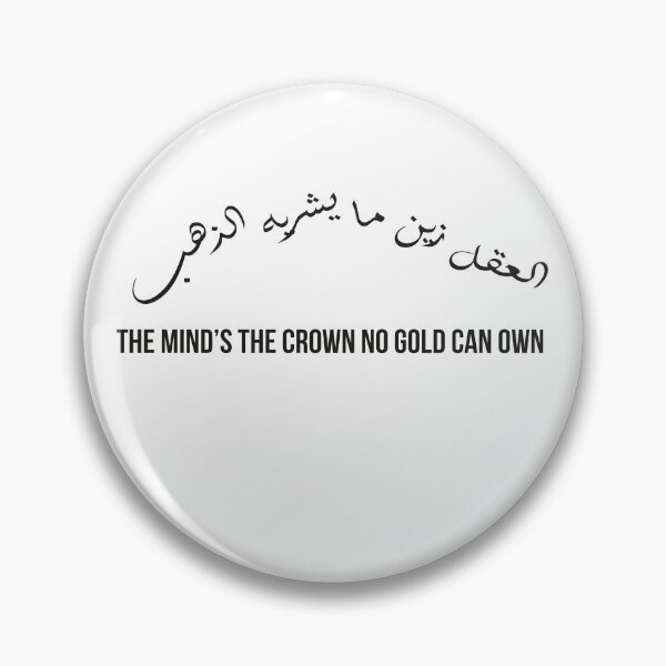 Item preview, The Mind’s the Crown No Gold Can Own, Moroccan Arabic Proverb on Wisdom and True Wealth designed and sold by MONTRIS.