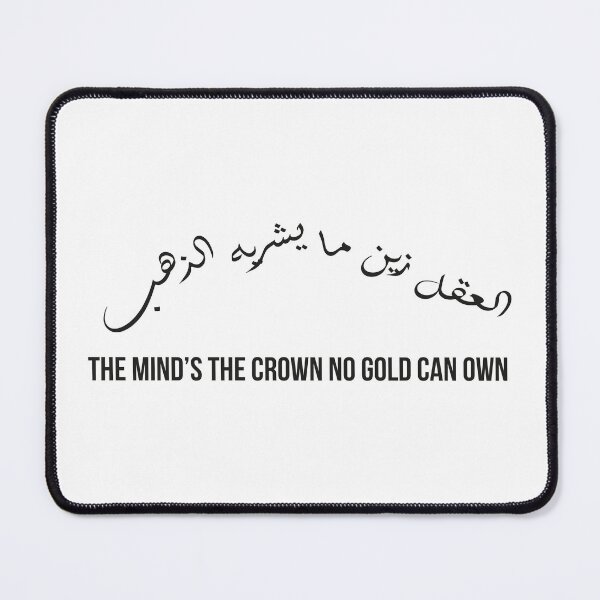 Item preview, The Mind’s the Crown No Gold Can Own, Moroccan Arabic Proverb on Wisdom and True Wealth designed and sold by MONTRIS.