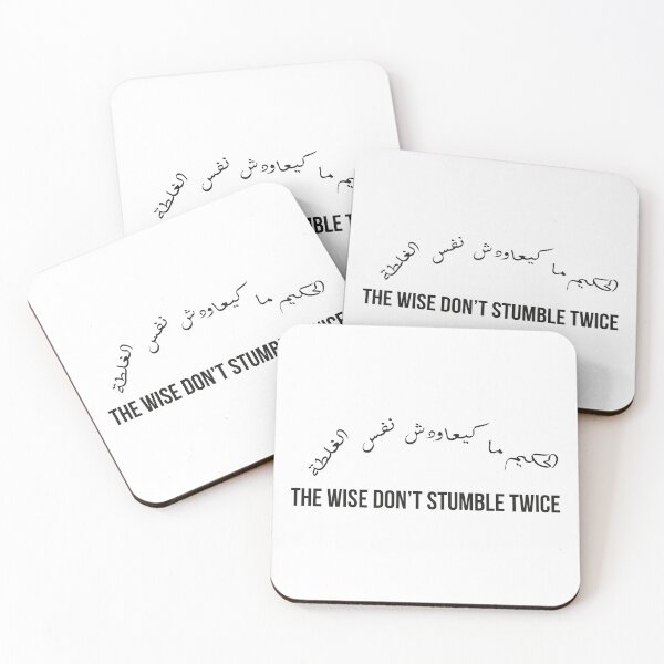 Item preview, The Wise Don’t Stumble Twice, Moroccan Arabic Proverb on Learning from Mistakes designed and sold by MONTRIS.