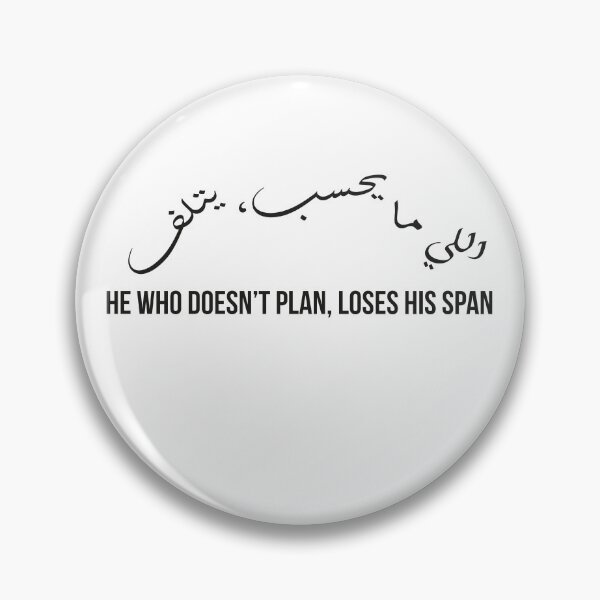Item preview, He Who Doesn’t Plan, Loses His Span, Moroccan Arabic Proverb on Preparation and Success designed and sold by MONTRIS.
