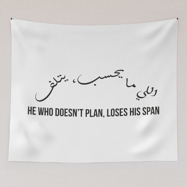Item preview, He Who Doesn’t Plan, Loses His Span, Moroccan Arabic Proverb on Preparation and Success designed and sold by MONTRIS.