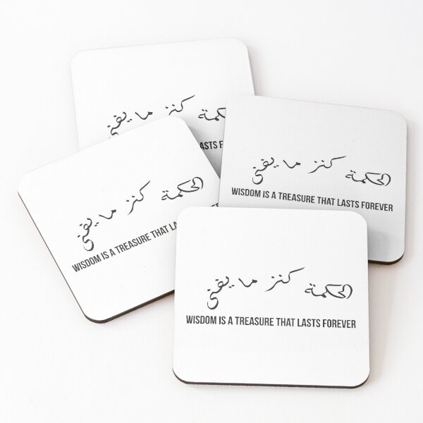 Item preview, Wisdom Is a Treasure That Lasts Forever, Moroccan Arabic Proverb on Knowledge and True Wealth designed and sold by MONTRIS.