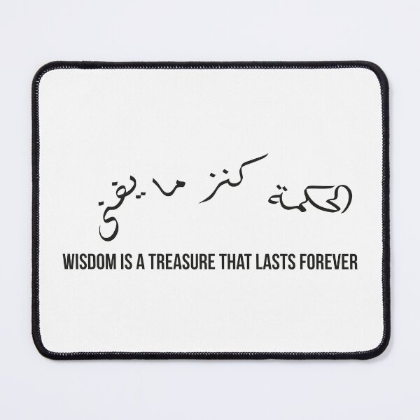 Item preview, Wisdom Is a Treasure That Lasts Forever, Moroccan Arabic Proverb on Knowledge and True Wealth designed and sold by MONTRIS.