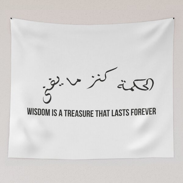 Item preview, Wisdom Is a Treasure That Lasts Forever, Moroccan Arabic Proverb on Knowledge and True Wealth designed and sold by MONTRIS.